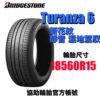普利司通 185/60R15 TURANZA 6 濕地駕馭舒適安靜 2025新花紋