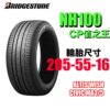 普利司通 205/55R16 NH100 安靜耐磨 通勤首選