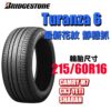 米其林 215/60R16 PRIMACY5 安全自始至終 安靜舒適胎新標竿 2025最新花紋
