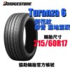 普利司通 215/60R17 TURANZA6 安靜舒適 CC神胎