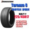 普利司通 225/45R17 TURANZA 6 濕地駕馭舒適安靜