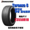 普利司通 235/50R18 TURANZA 6 濕地駕馭舒適安靜