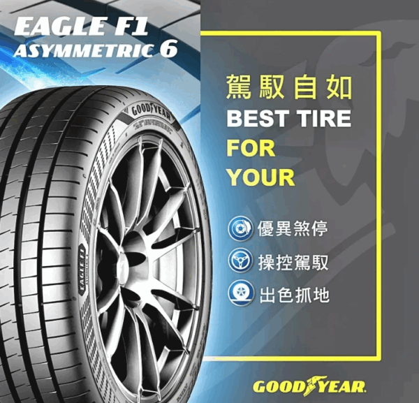 固特異 215/50R18 F1A6  駕馭運動性能胎 歐製：圖片 4