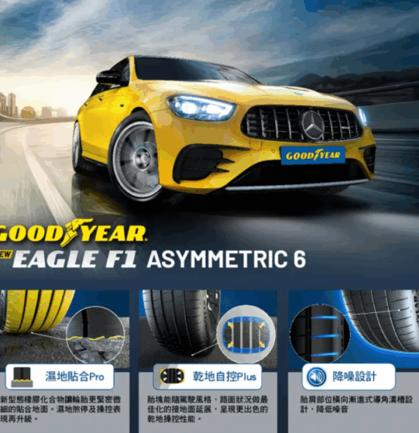 固特異 215/50R18 F1A6  駕馭運動性能胎 歐製：圖片 3