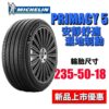 米其林 235/50R18 PRIMACY5 安全自始至終 安靜舒適胎新標竿 2025最新花紋